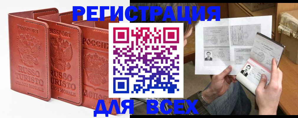 временная регистрация в Медногорске