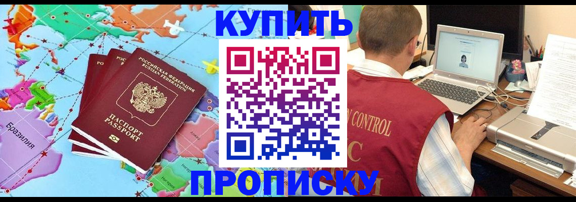 пропишу в квартире в Медногорске